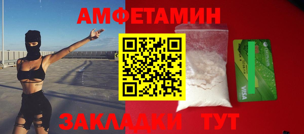 Амфетамин VHQ Можга