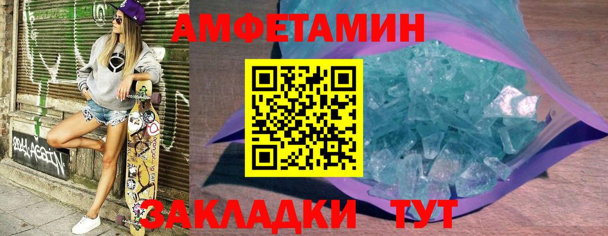 Amphetamine 97%  Вход с VPN  Amphetamine  Можга 