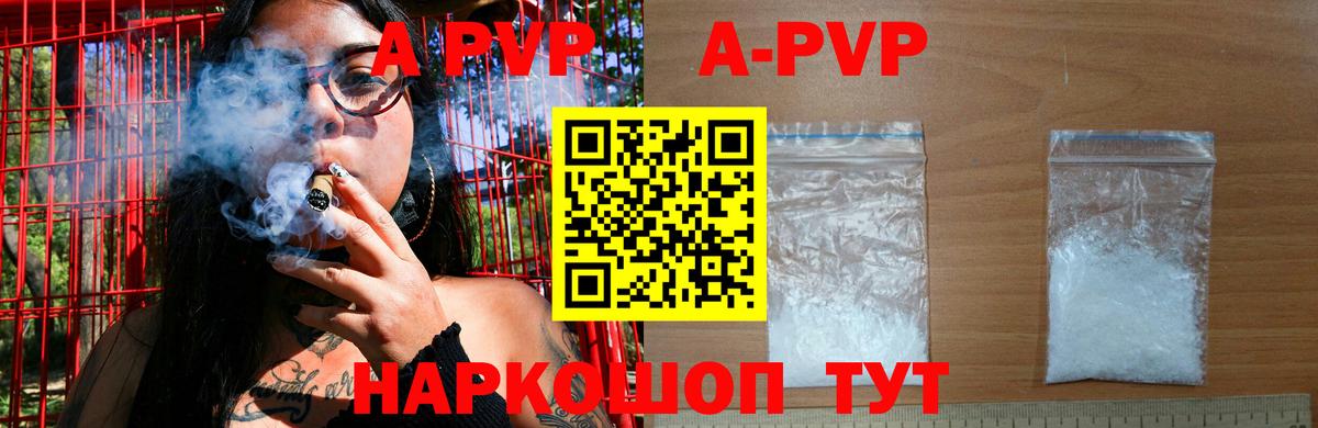 Alpha-PVP  А ПВП Crystall  Можга  Alpha-PVP мука  магазин продажи   Alpha PVP кристаллы  Вход с VPN 