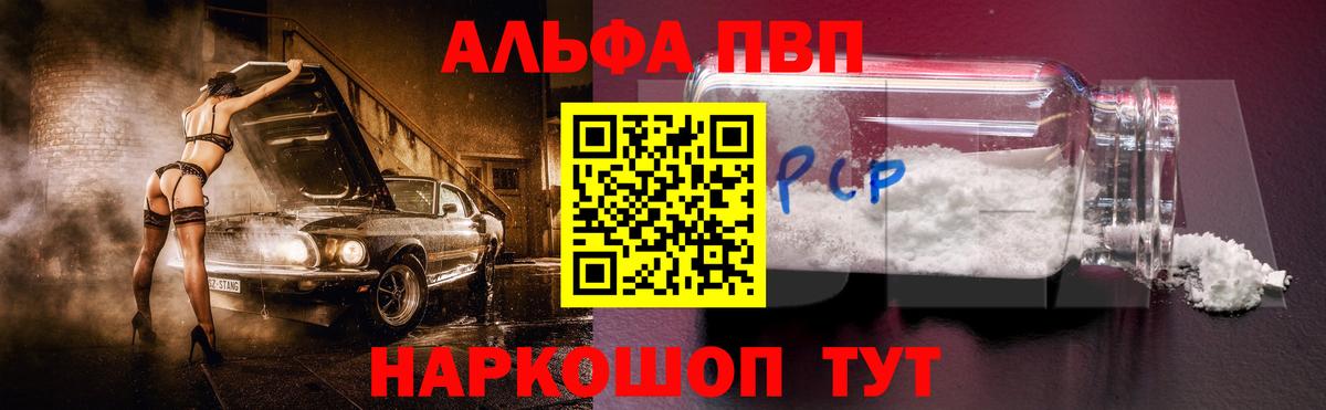 A-PVP кристаллы Можга