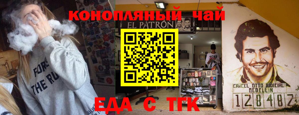 Печенье с ТГК марихуана  Вход с VPN  Можга 