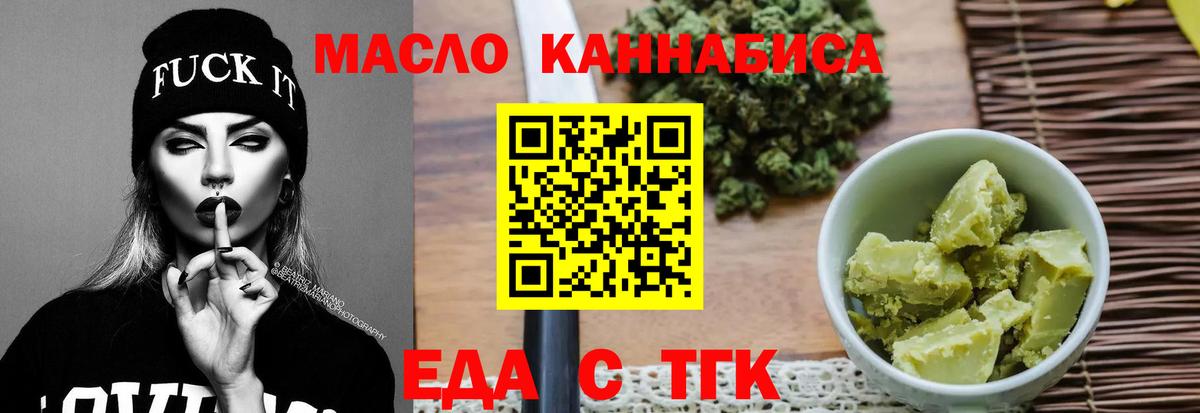 Cannafood конопля Можга