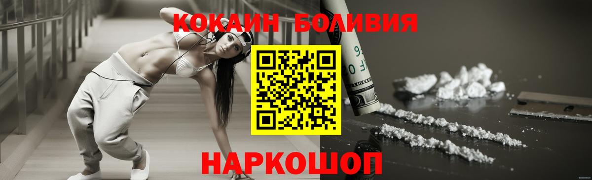 Cocaine Боливия  Cocaine FishScale  COCAIN  Вход с VPN  даркнет сайт  Можга 