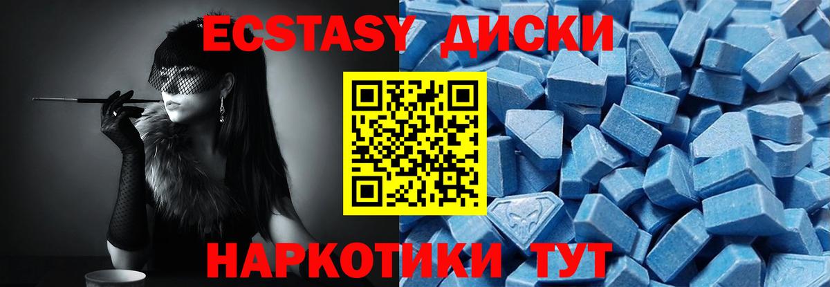 Ecstasy таблы  ЭКСТАЗИ Cube  Ecstasy  Вход с VPN  Можга 