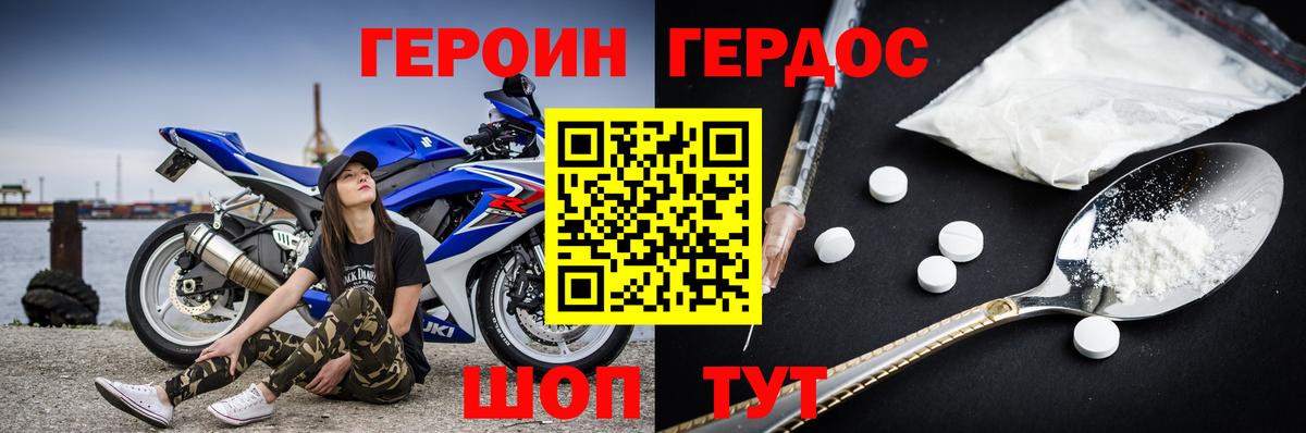Можга  ГЕРОИН хмурый  Вход с VPN 