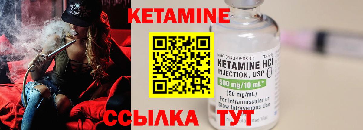 Кетамин VHQ  нарко площадка формула  Можга  Вход с VPN  КЕТАМИН VHQ  гидра  