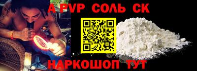 синтетический гашиш Ливны