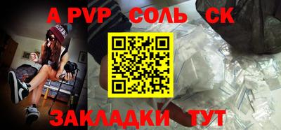 синтетический гашиш Ливны