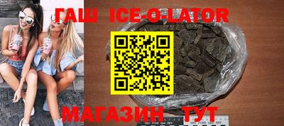 синтетический гашиш Ливны