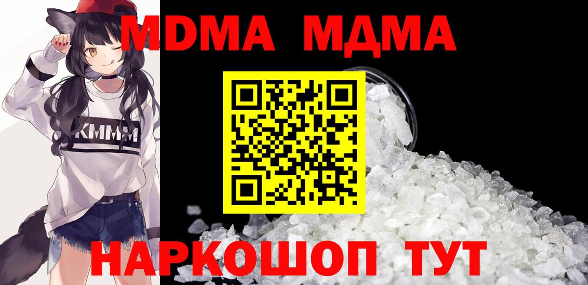 MDMA молли  MDMA  Можга  Вход с VPN  MDMA Molly 