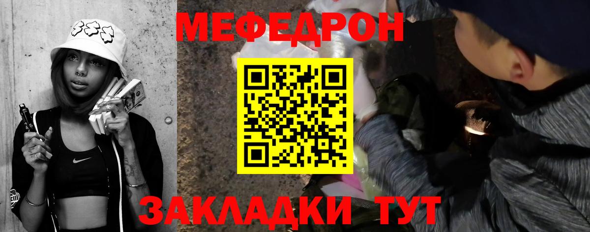 Мефедрон 4 MMC  МЕФ  Вход с VPN  Можга  Мефедрон мука 