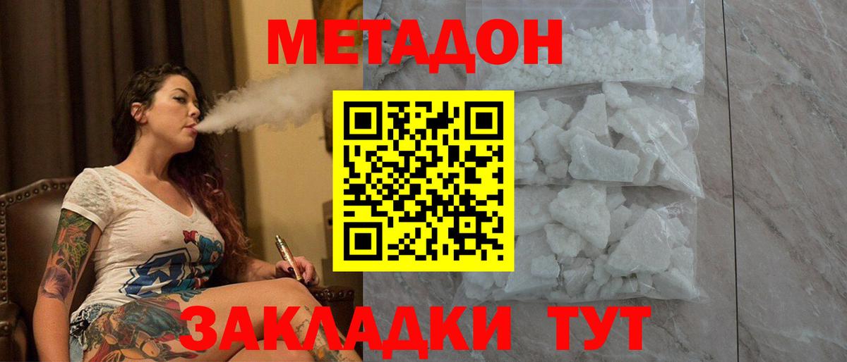 Метадон мёд  Вход с VPN  Можга  МЕТАДОН мёд 
