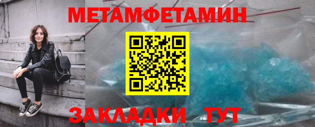 Метамфетамин кристалл  Вход с VPN  Метамфетамин кристалл  Можга 