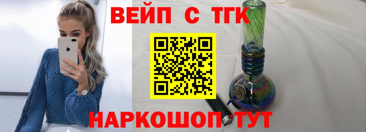 Можга  ТГК жижа  Вход с VPN 