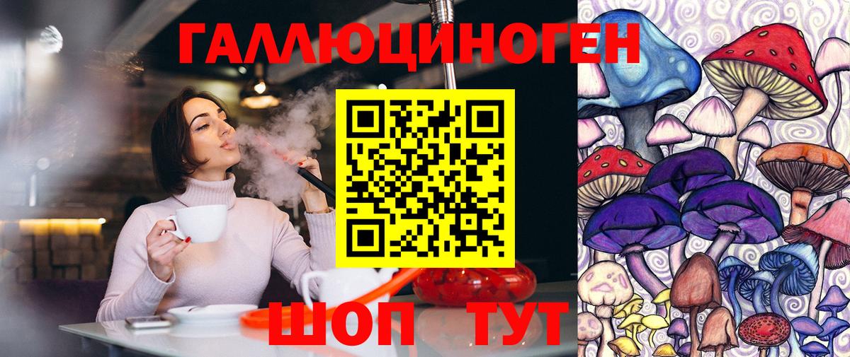 Псилоцибиновые грибы ЛСД Можга